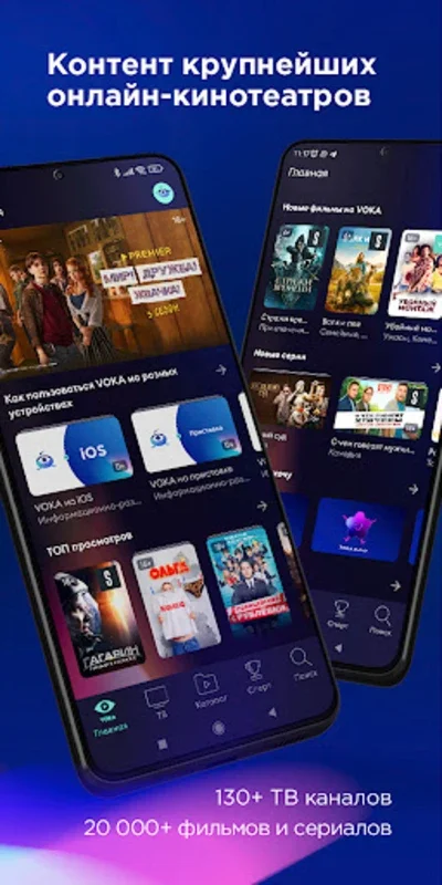 Voka for Android: Stream 130+ Channels, Movies, and Sports