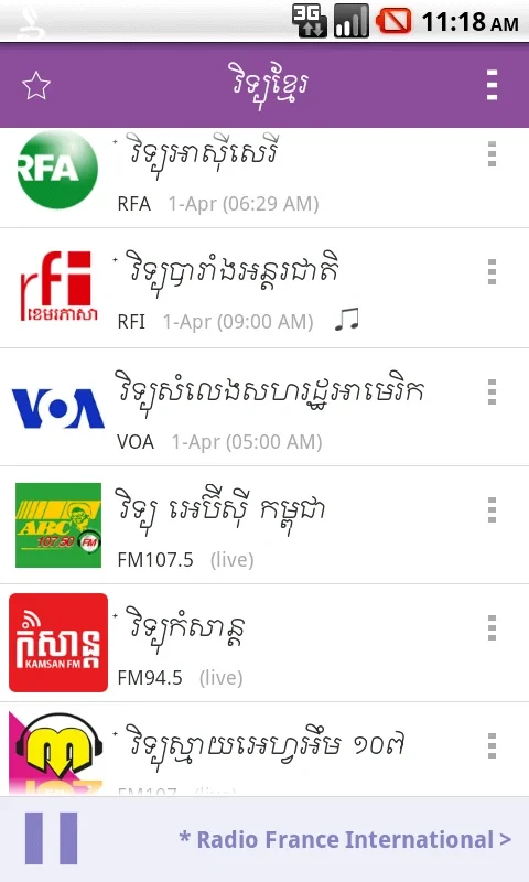 Khmer eRadio for Android - Enjoy Cambodian Radio on Your Device