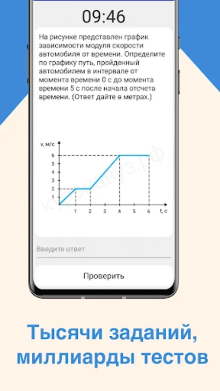 ЕГЭ Физика 2021 + Тесты for Android - Ace Your Physics Exams