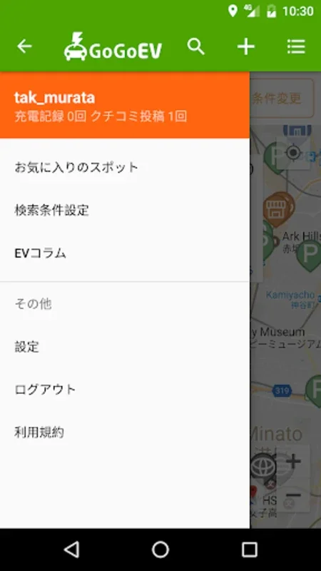 EV充電スポット検索アプリ GoGoEV for Android - 便利な充電検索