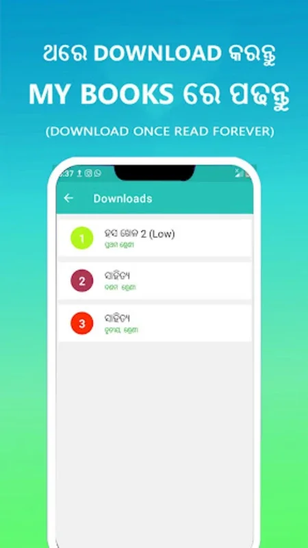 Odisha 1 To 10 All Books for Android - Access Educational Resources Offline