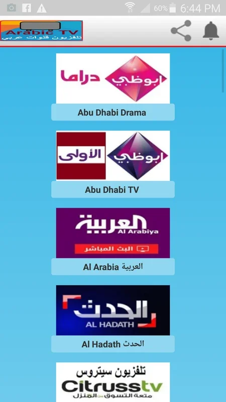 Arabic TV تلفزيون قنوات عربي for Android - Diverse Channels