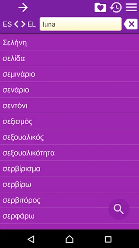 ES-EL Dictionary for Android - Offline Spanish-Greek Tool