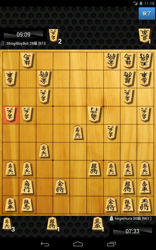 Shogi Quest for Android - Engaging Shogi Experience