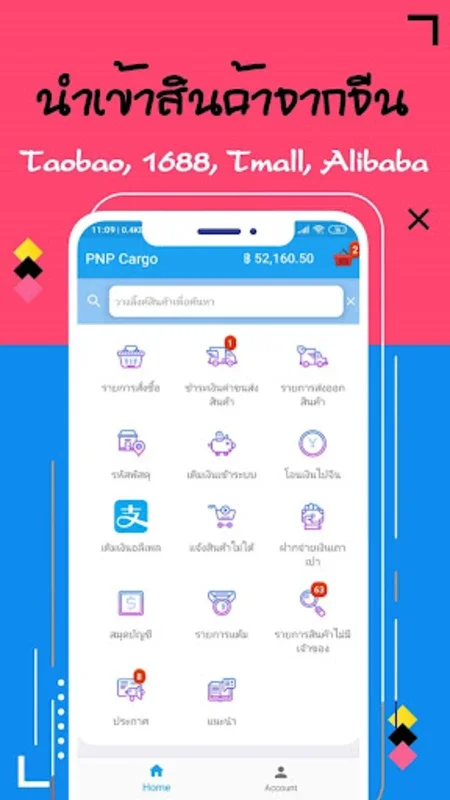 PNP Cargo for Android - Streamline Your China Imports