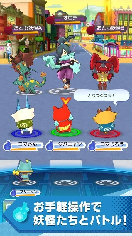 Yokai Watch World for Android: Collect Yokai in a Battle RPG