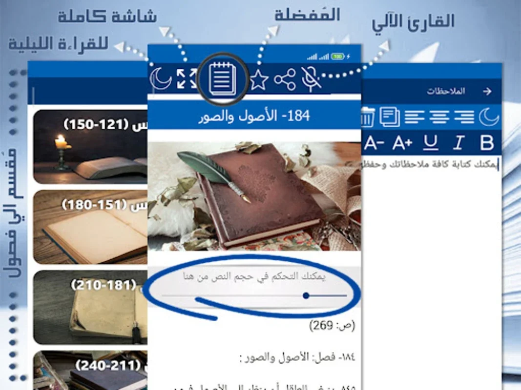 صيد الخاطر for Android - Uninterrupted Wisdom Access