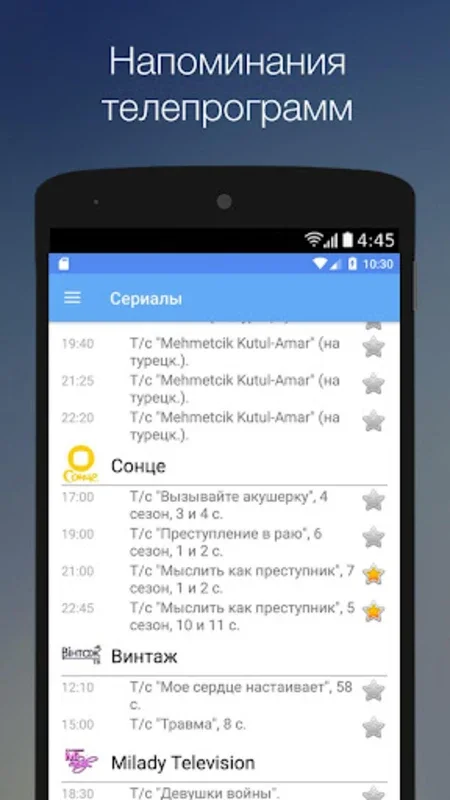 FainoTV for Android - Stream Ukrainian TV Anytime