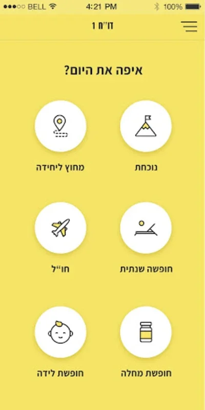 דוח 1 for Android - Efficient Attendance Tracking App