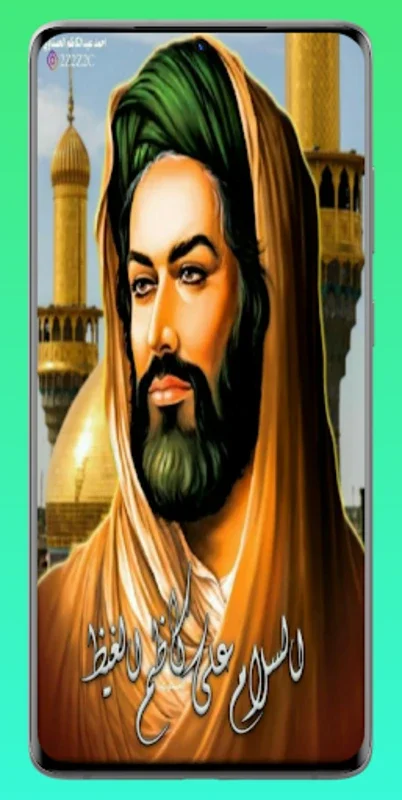 خلفيات الامام الحسين for Android - Download the APK from AppHuts