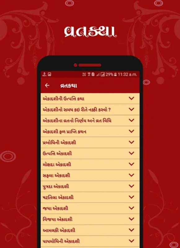 Nirnay for Android - Interactive Gujarati Hindu Calendar