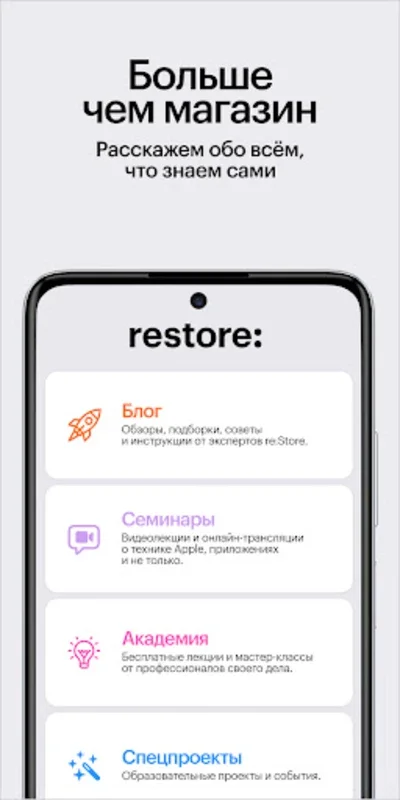 reStore for Android: Convenient Tech Shopping