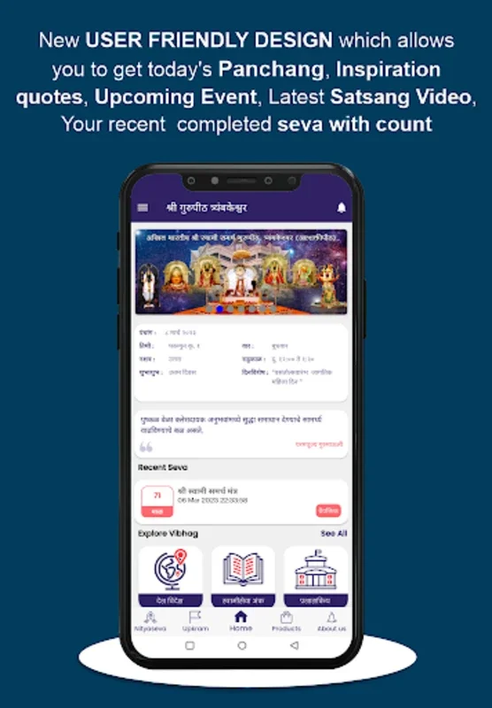 Shree Gurupeeth for Android - Spiritual Companion App