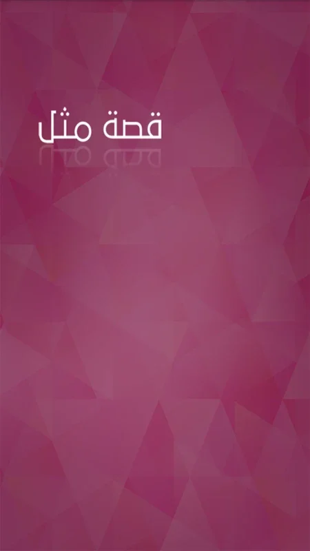 Arabic Popular Sayings Stories for Android - Explore Offline