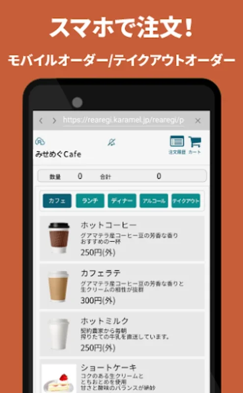 みせめぐ for Android - Simplify Digital Membership Management