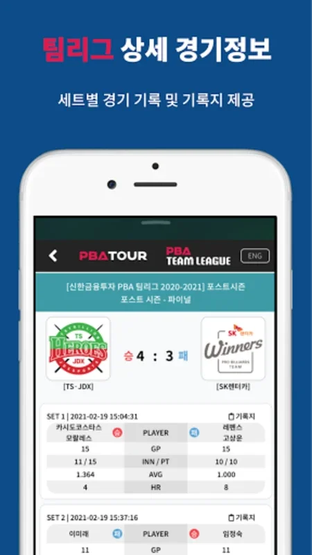 PBATour for Android - Stay Updated with PBA Info