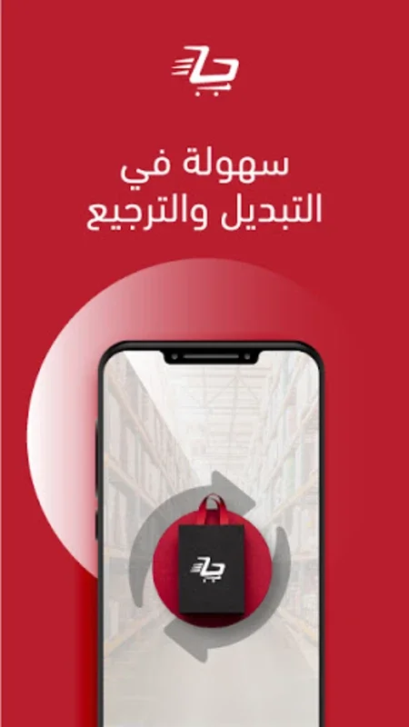 ishtari - Lebanon for Android: Premium E-commerce