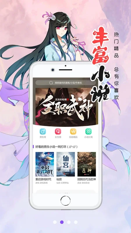 Manhuaren for Android: A Vast Manga Library