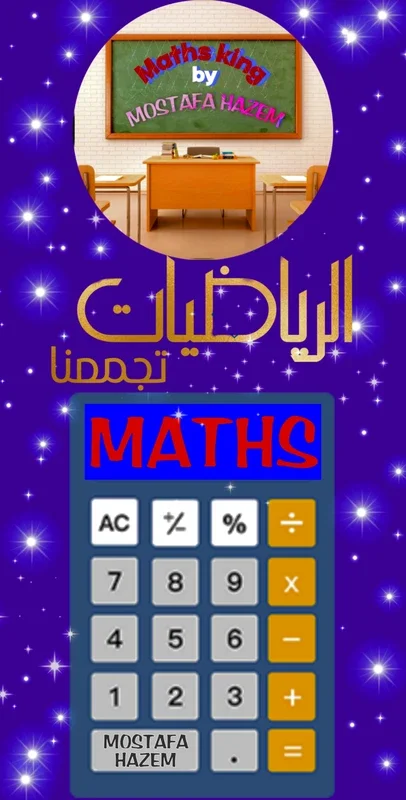 تعليم الرياضيات for Android - Enhance Your Math Skills