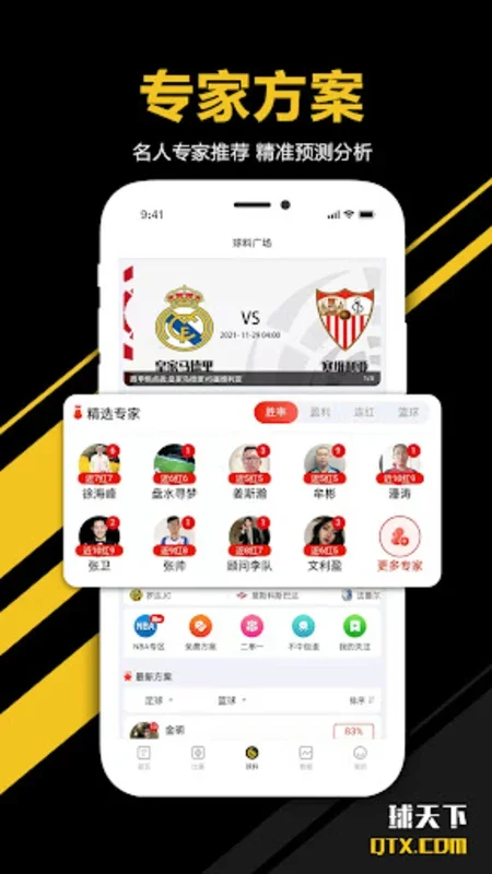 足球比分 for Android - Get Comprehensive Football Analysis