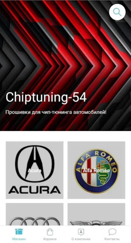 Chiptuning-54 for Android - Optimize Your Car's Performance