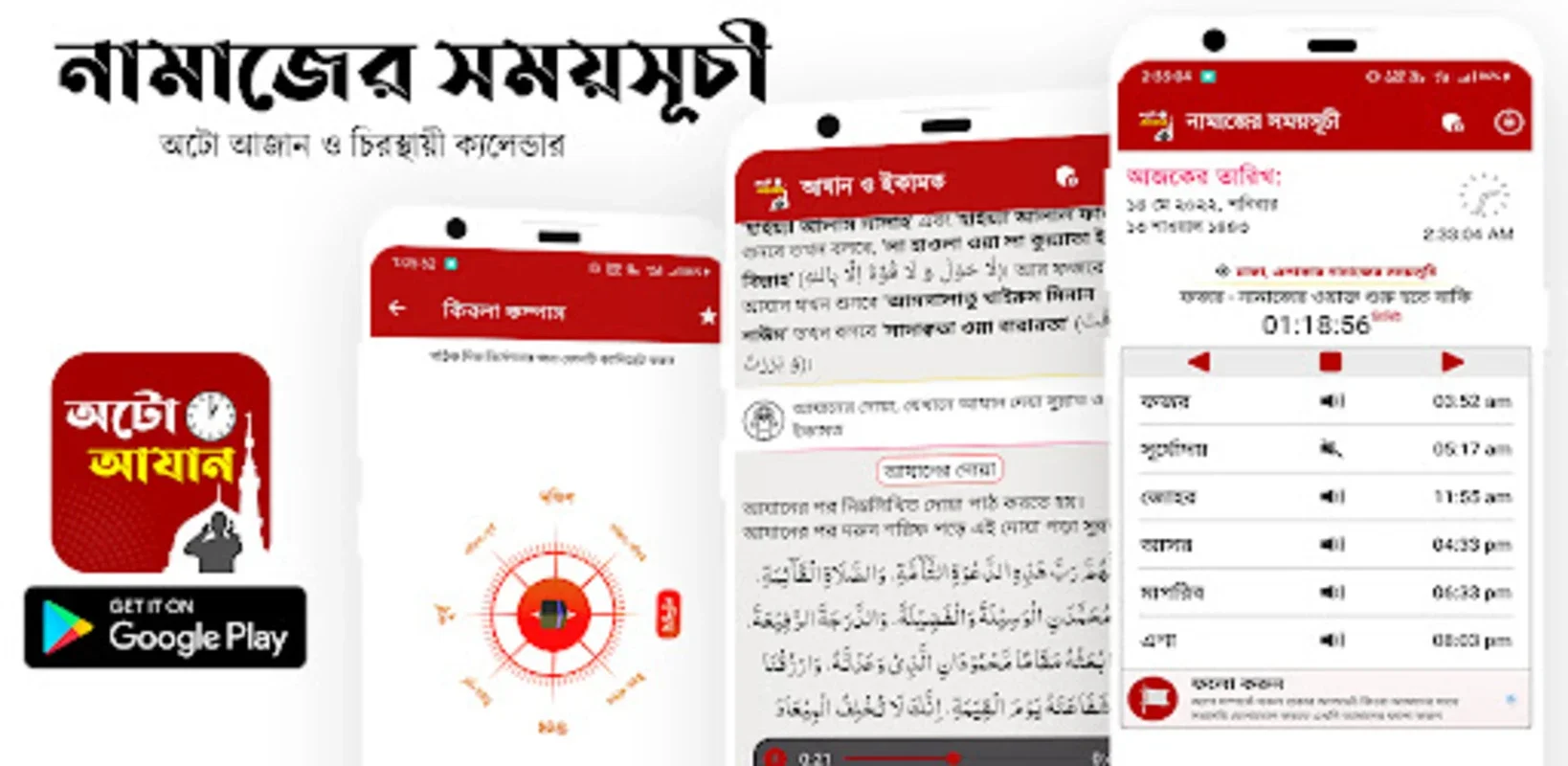 Auto Azan Bangladesh for Android: Facilitating Daily Worship