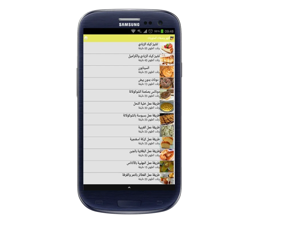 أشهر وصفات الحلويات for Android - Delicious Dessert Recipes