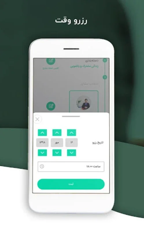 Mashverapp for Android: Revolutionizing Healthcare