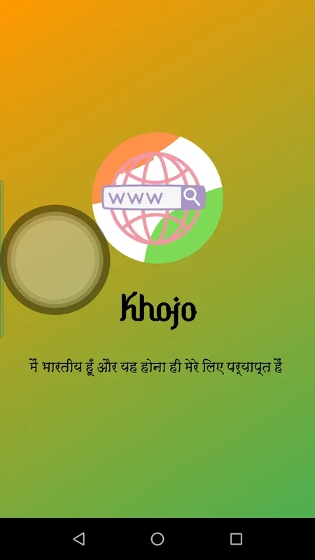 Khojo for Android - The Indian-Made Browser