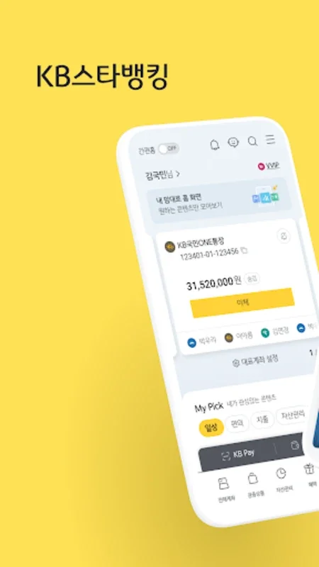 KB스타뱅킹 for Android: Secure and Feature - Rich Mobile Banking