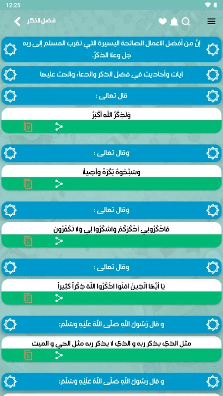 القران الكريم كاملا صوت بدون انترنت: Offline Quran with Audio for Android