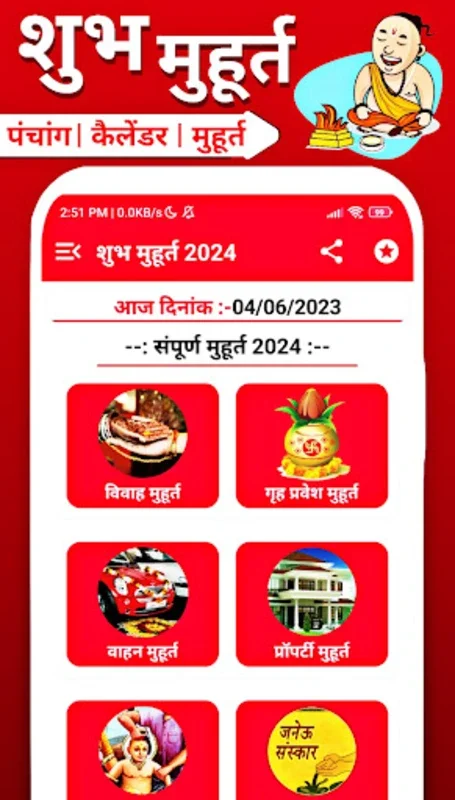 Shubh Muhurat 2024 for Android - Auspicious Timings in Hindi