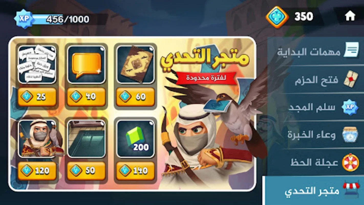 تحدي بلوت 2 - Baloot Quest 2 for Android: Global Multiplayer Card Game