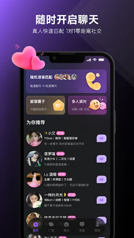 UCOO for Android: Connect Chinese - Speaking Individuals