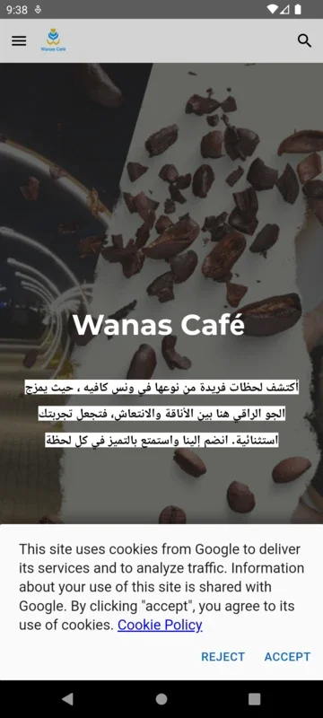 Wanas Café for Android - A Unique Café Experience