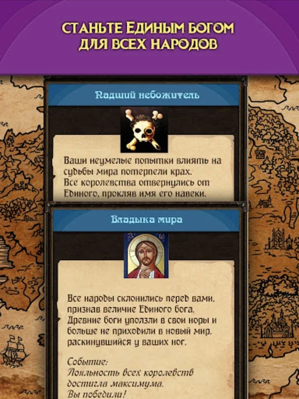 Kingdoms: Текстовая Стратегия. for Android - Strategic Text Quest