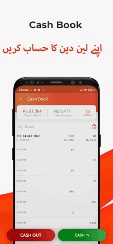 DigiKhata for Android - Secure Business Financial Management