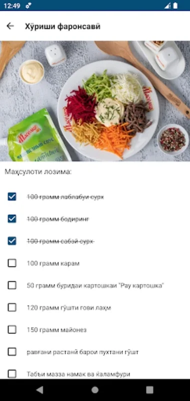 Пухтупази таомҳо for Android - Enhance Your Culinary Skills