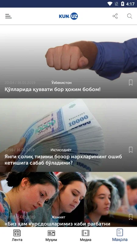 Kun.uz for Android: Stay Informed about Uzbekistan