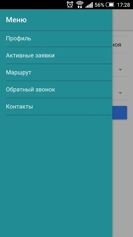 Попутчик Саров for Android - Simplify Your Travel