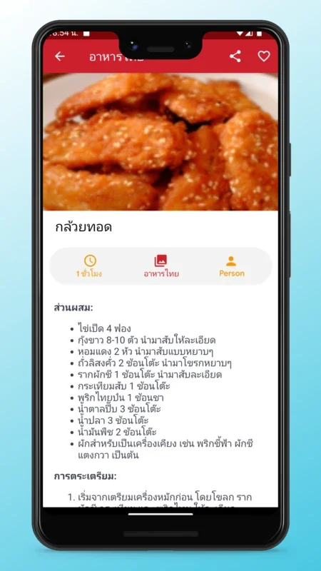 Thai Food Recipes and Cooking for Android: Delicious Dishes