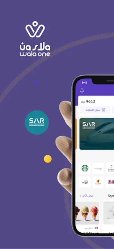 WalaOne | ولاء ون for Android - Manage Loyalty Rewards Easily