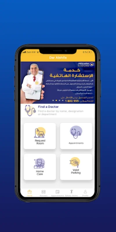 DarAlshifa for Android: Comprehensive Healthcare at Your Fingertips