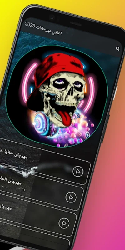 أغاني مهرجانات 2023 بدون نت for Android - Enjoy Offline Music