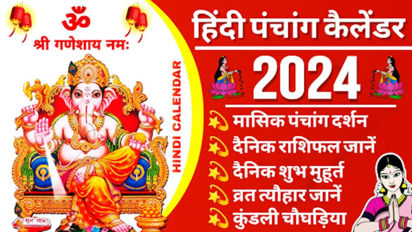 Hindi Panchang Calendar 2024 for Android: Offline Astrology Guide