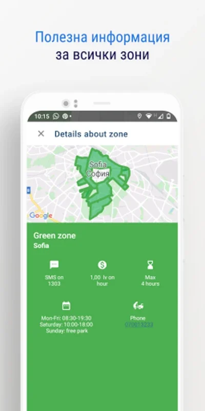 Softpark - Easy Parking for Android: Simplify Your Parking