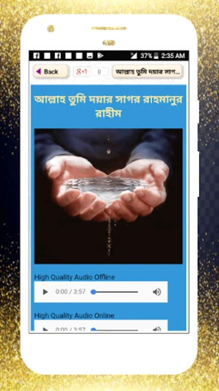 ইসলামিক গজল অডিও অফলাইন gojol for Android - Spiritual Music Hub