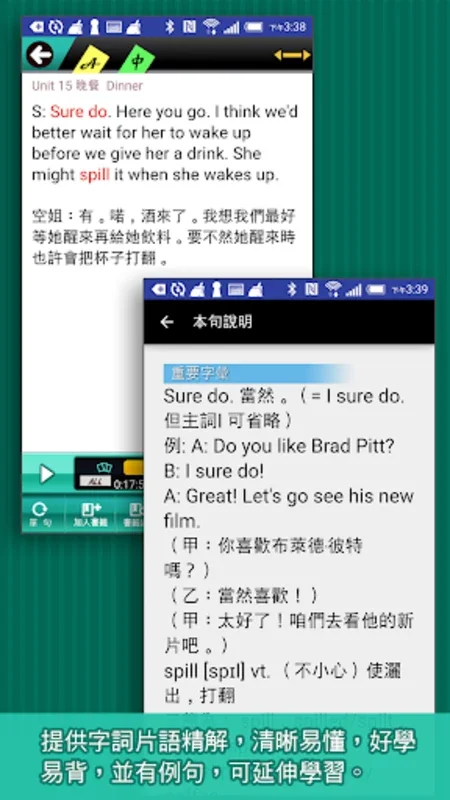 觀光英語通 Lite for Android - Enhance Your Travel English