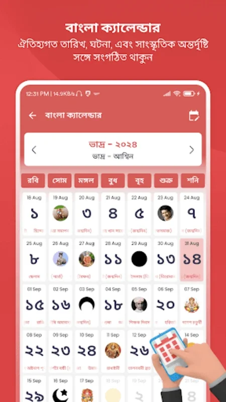 Bangla Calendar 2024 for Android: Comprehensive Info & Features