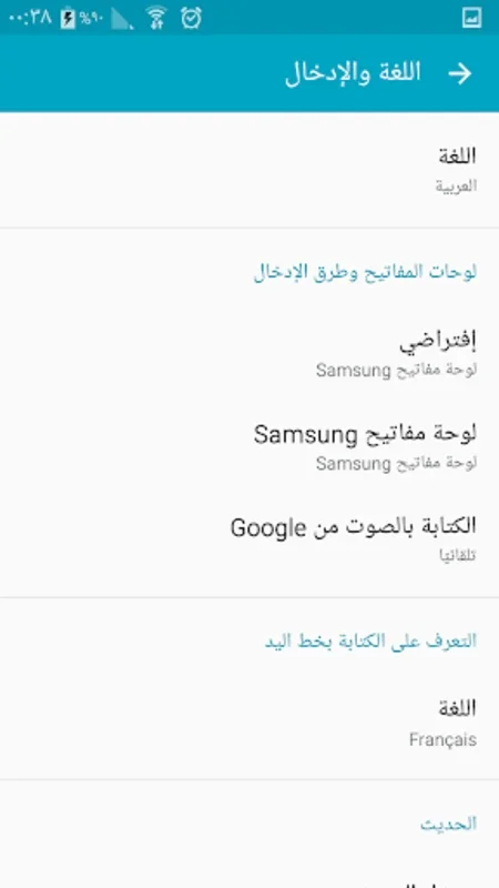 اللغة العربية Arabic Language for Android - Enhance Your Experience